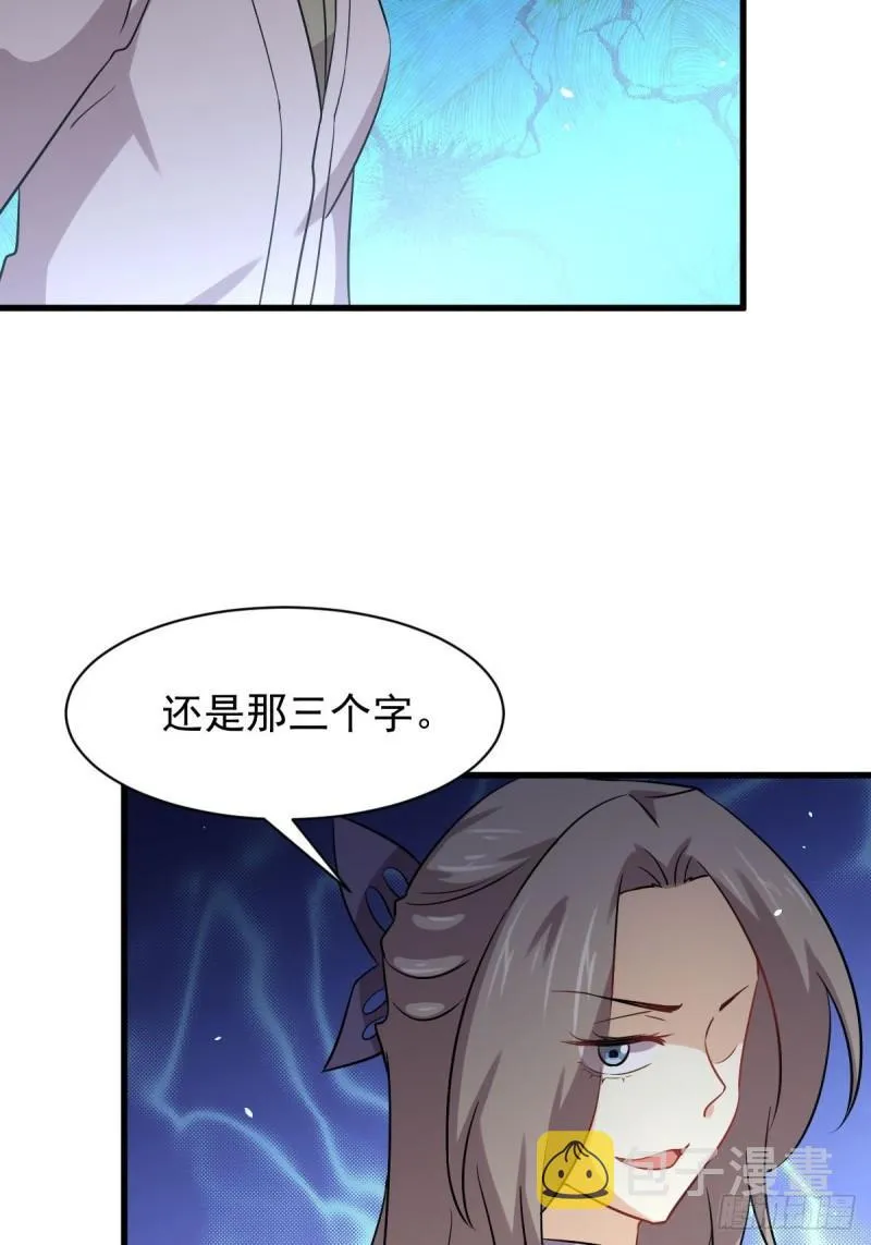 第143话 同生共死咒 第53页