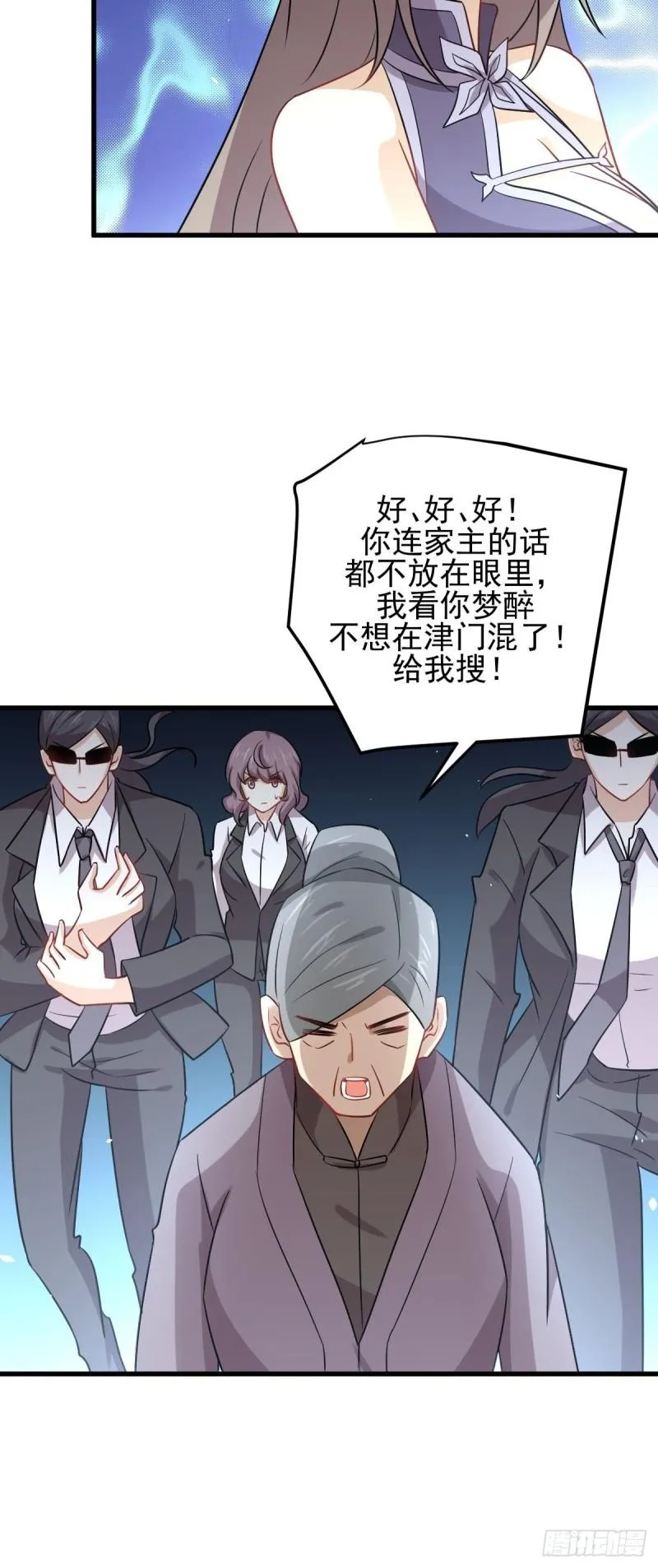 第143话 同生共死咒 第54页