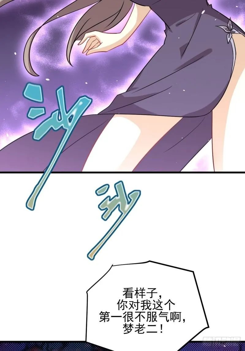 第143话 同生共死咒 第56页
