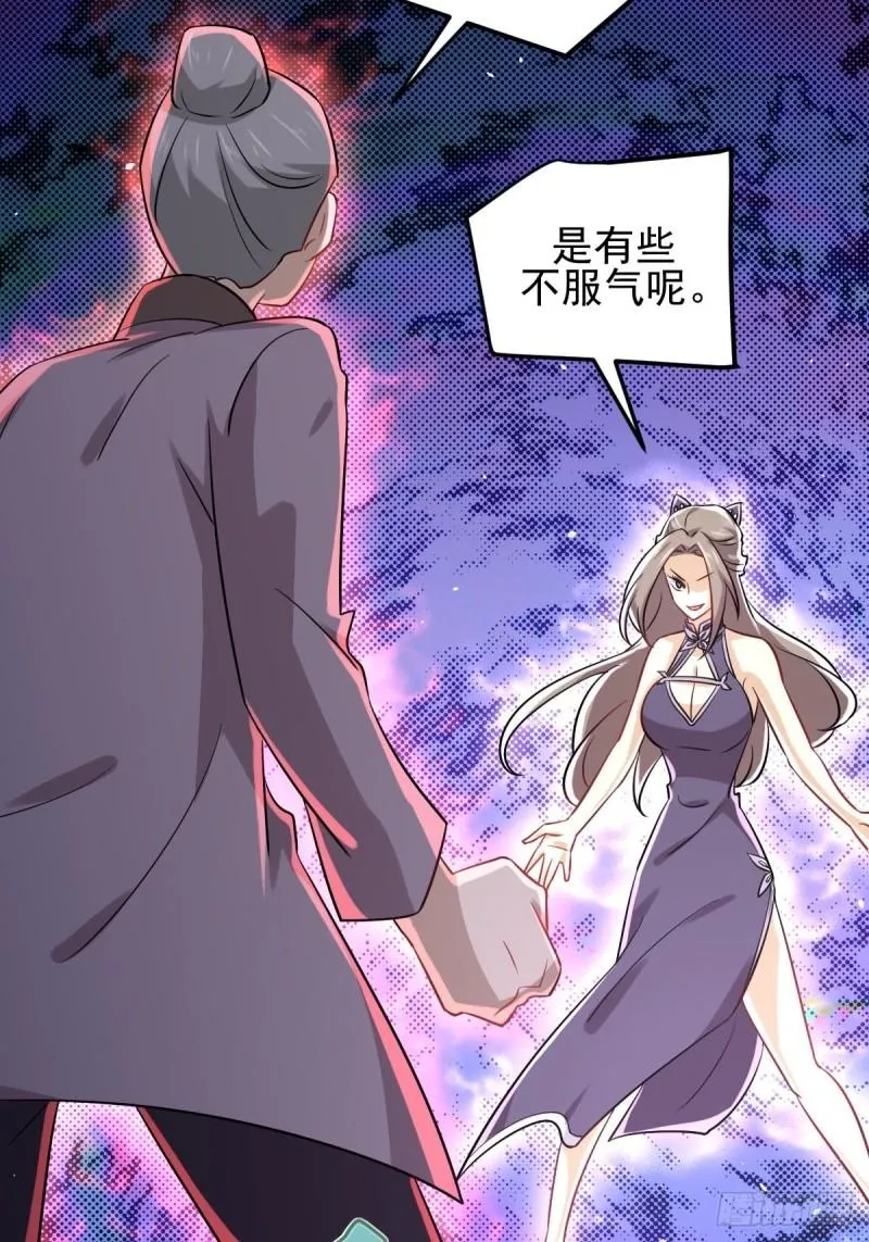 第143话 同生共死咒 第57页