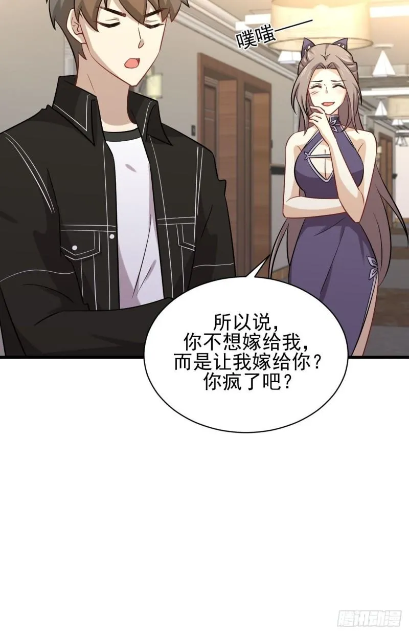 第145话 领证 第5页
