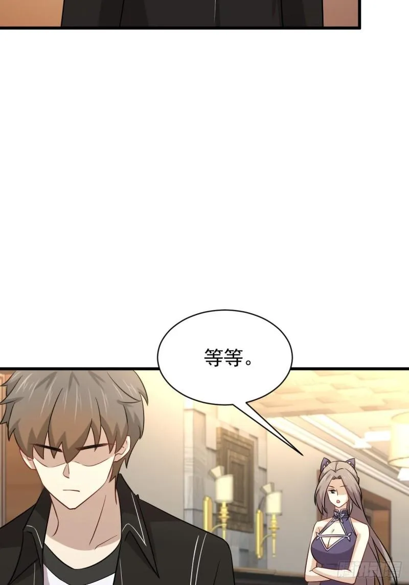 第145话 领证 第7页