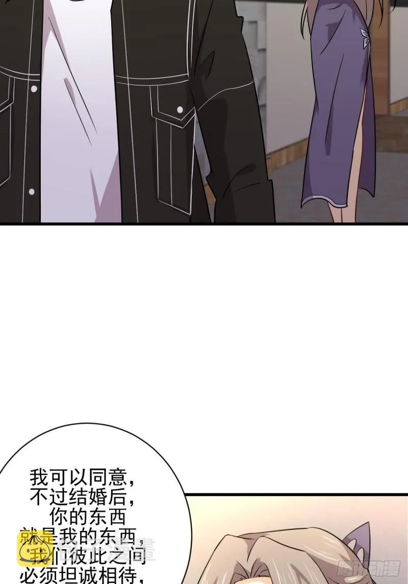 第145话 领证 第8页