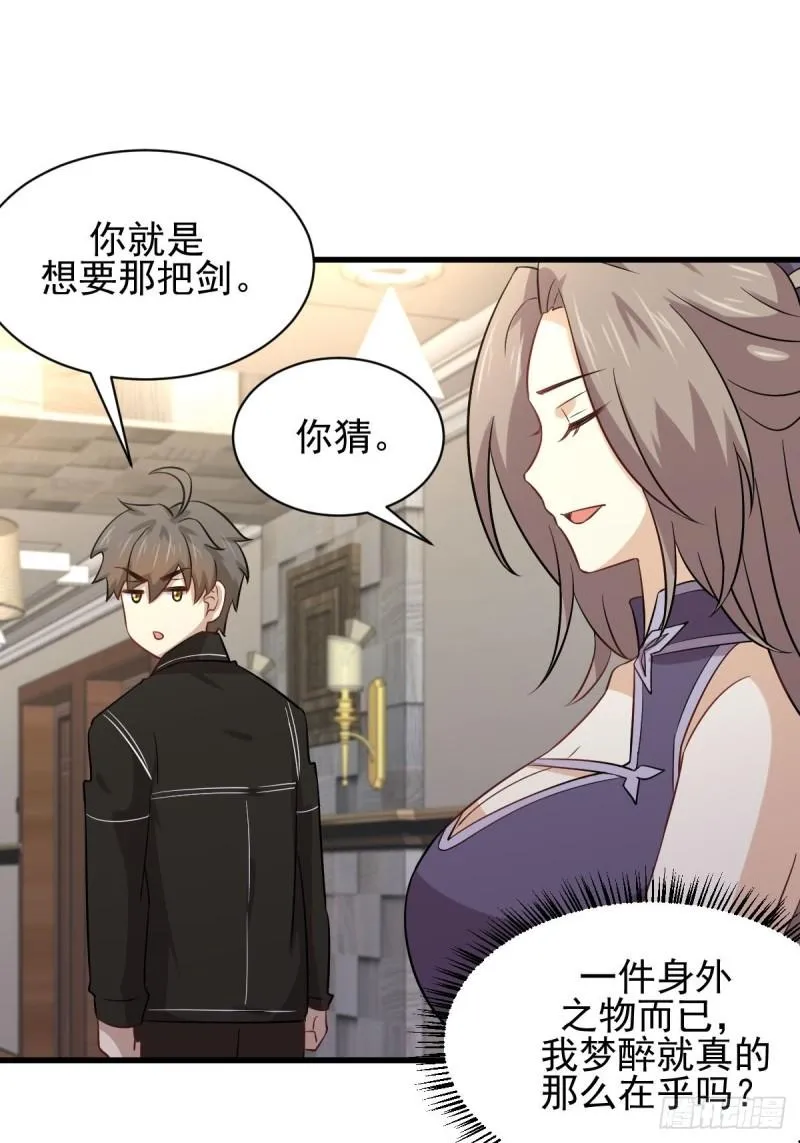 第145话 领证 第10页
