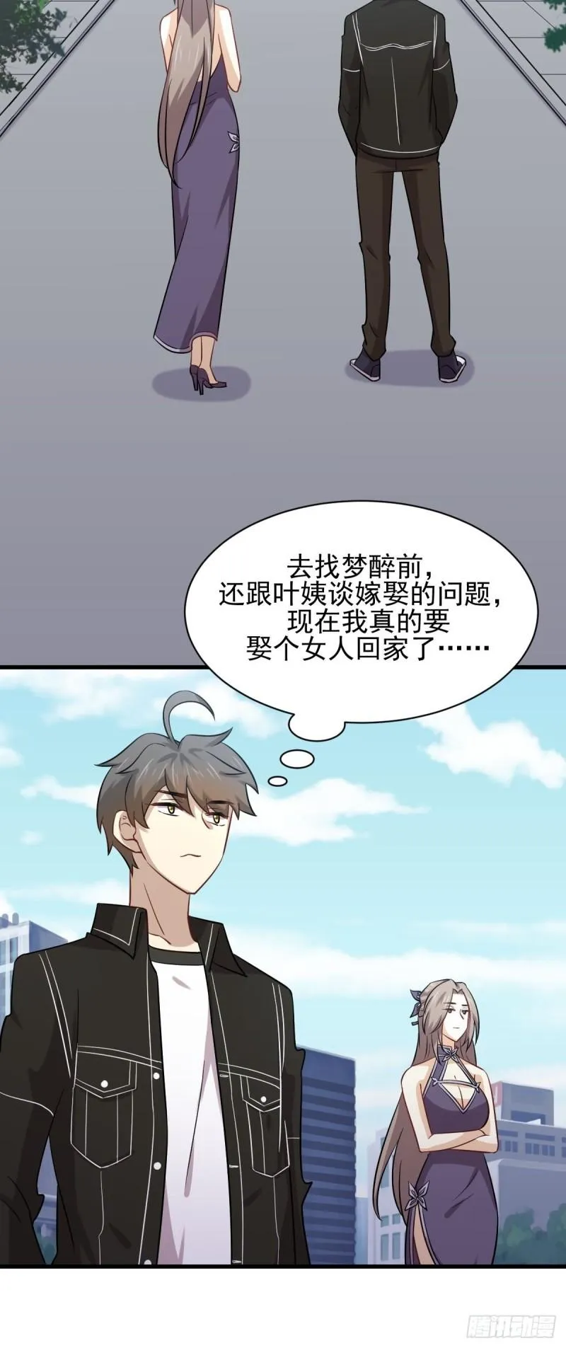 第145话 领证 第13页