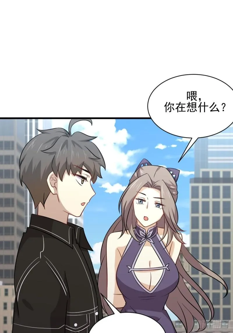第145话 领证 第14页