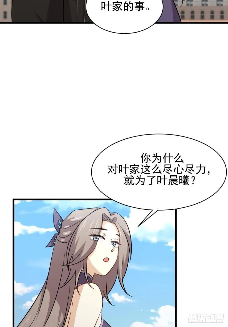 第145话 领证 第15页