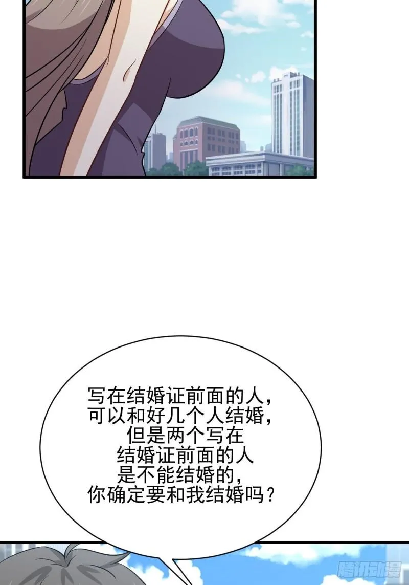 第145话 领证 第16页