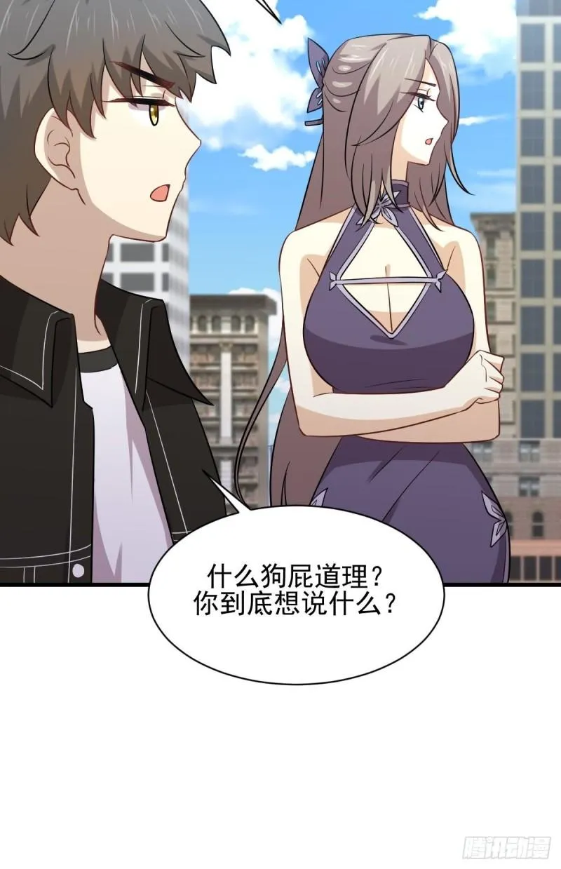 第145话 领证 第17页