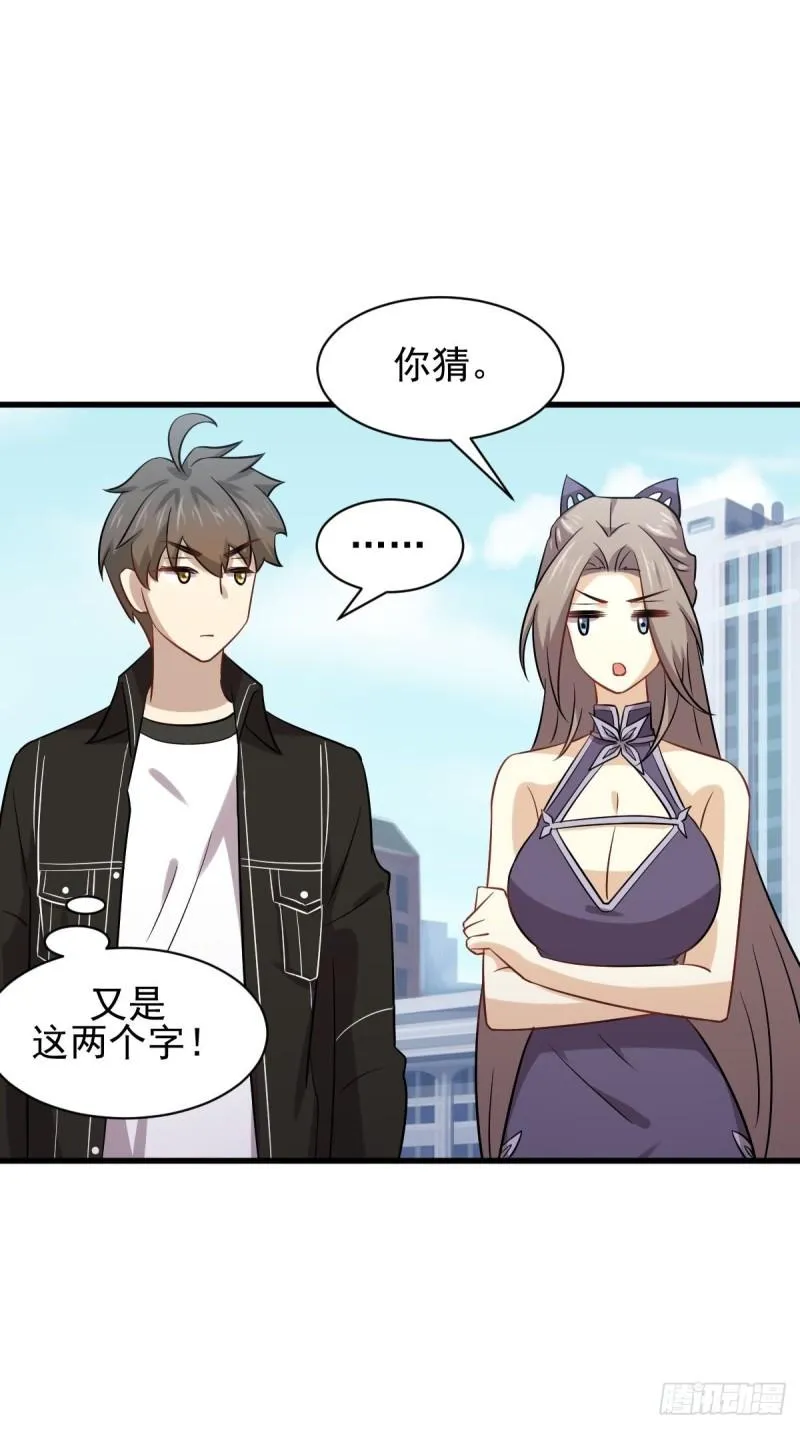 第145话 领证 第18页