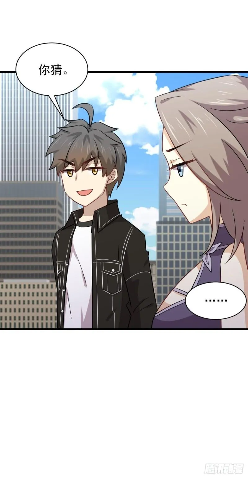 第145话 领证 第20页