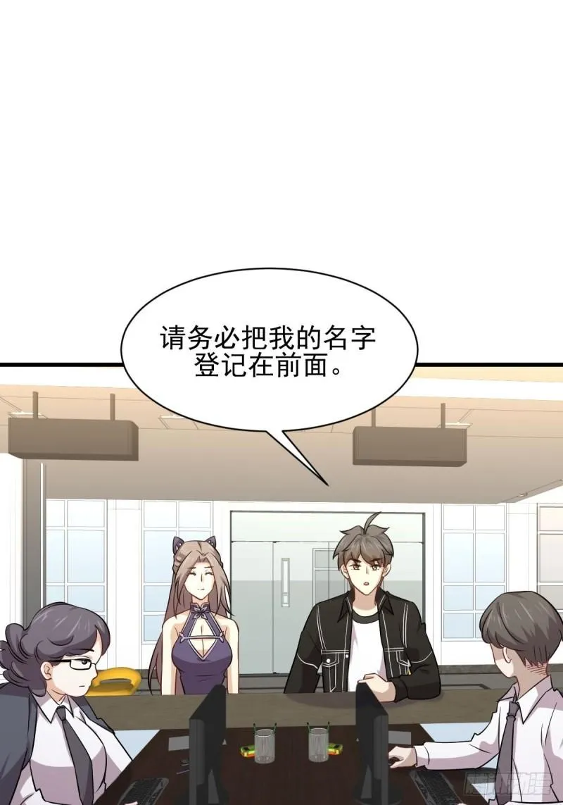 第145话 领证 第25页
