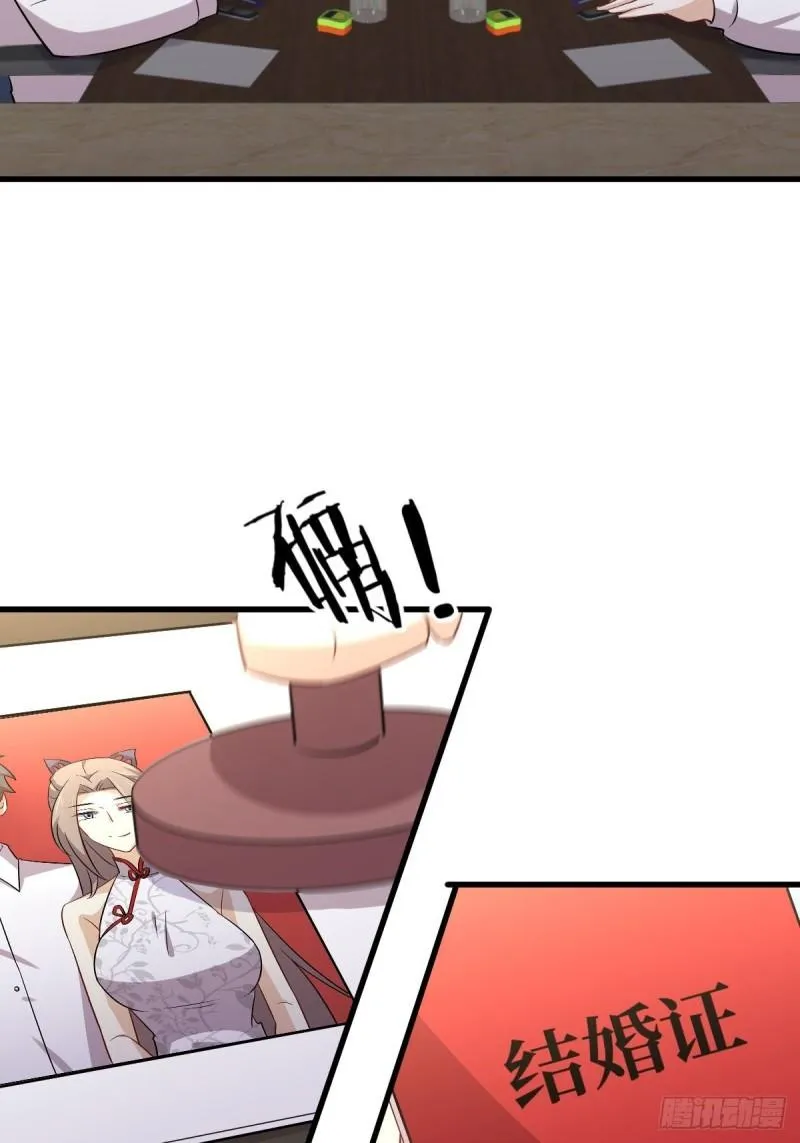 第145话 领证 第27页