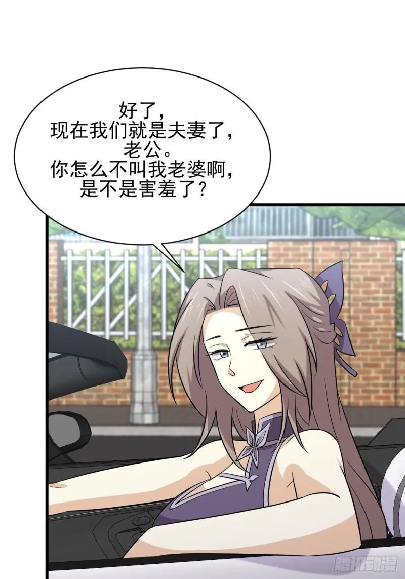 第145话 领证 第30页