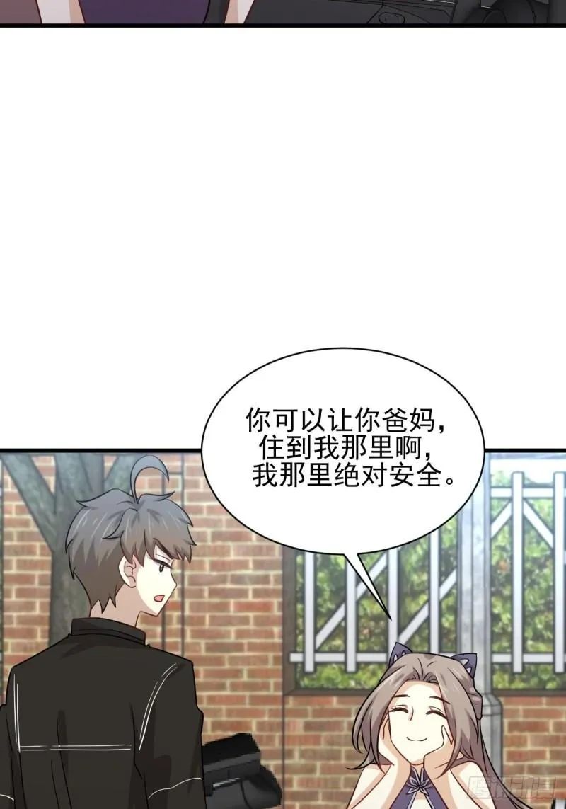第145话 领证 第34页