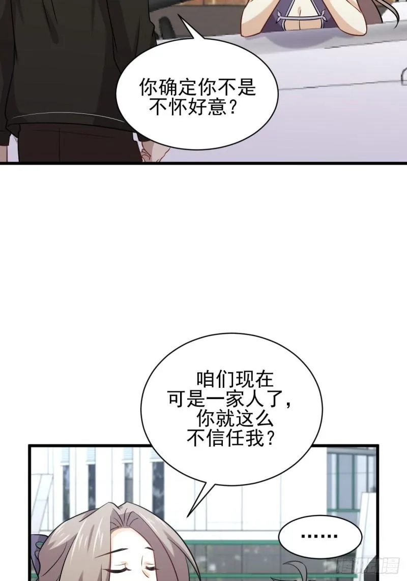 第145话 领证 第35页
