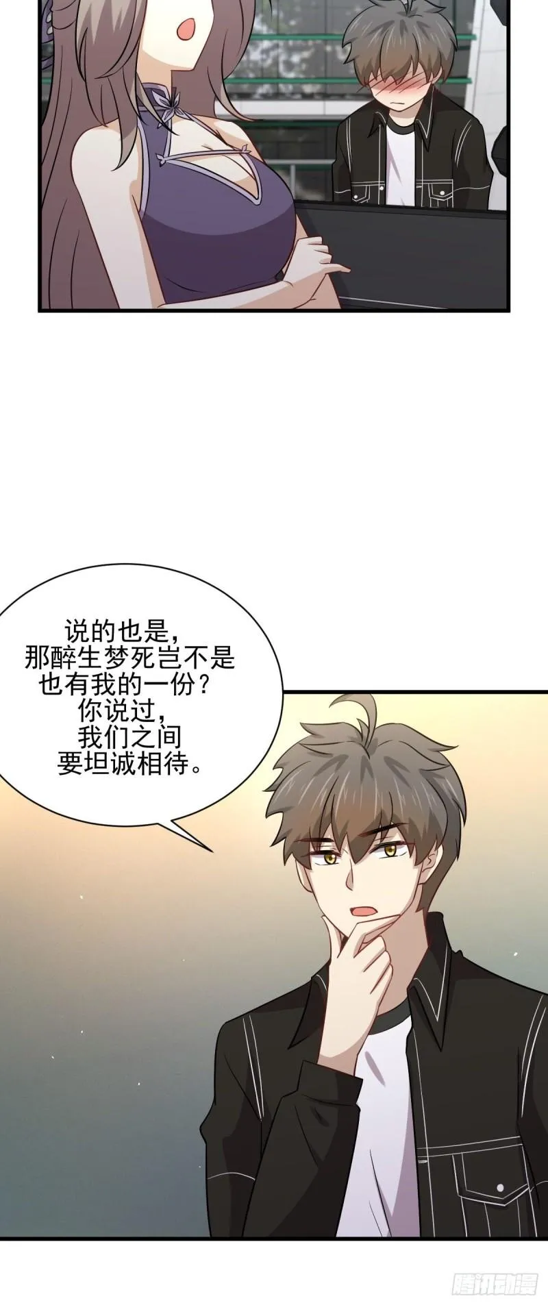 第145话 领证 第36页