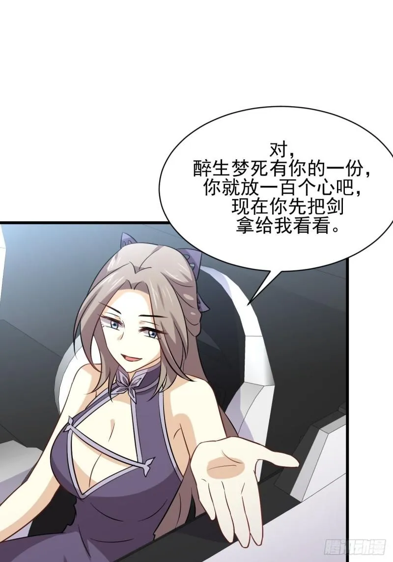 第145话 领证 第37页