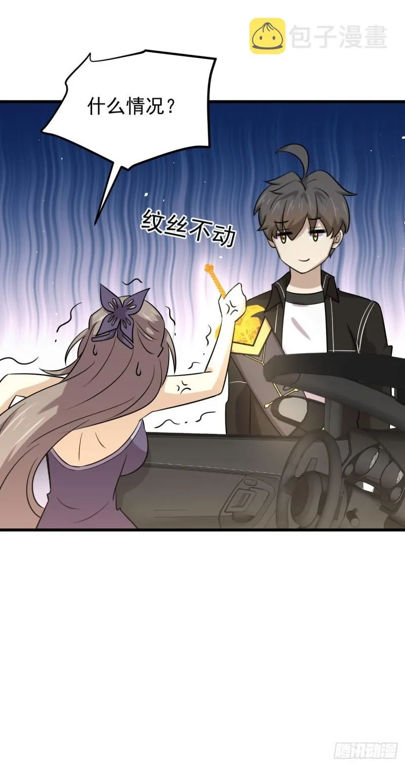 第145话 领证 第42页