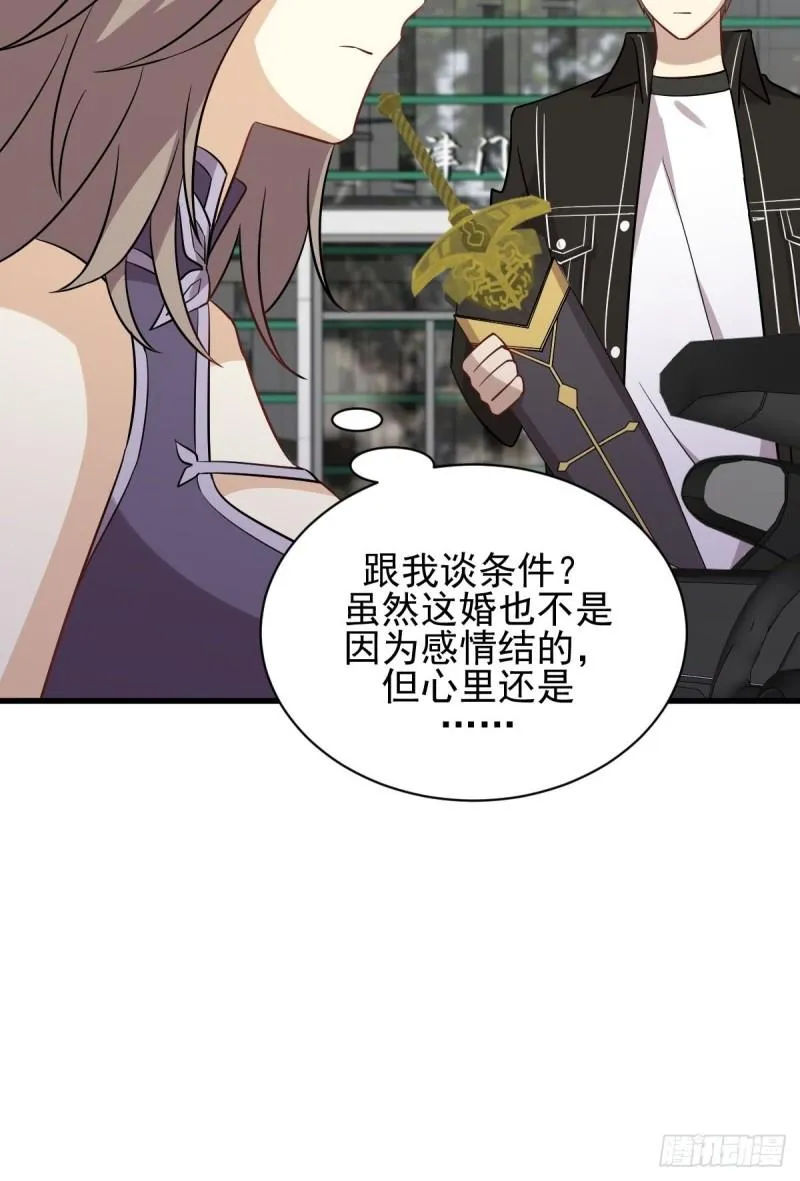 第145话 领证 第45页