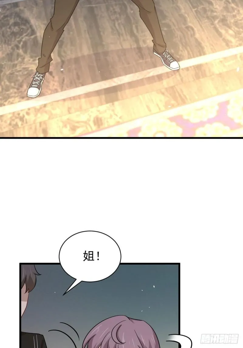 第144话 你嫁给我 第4页