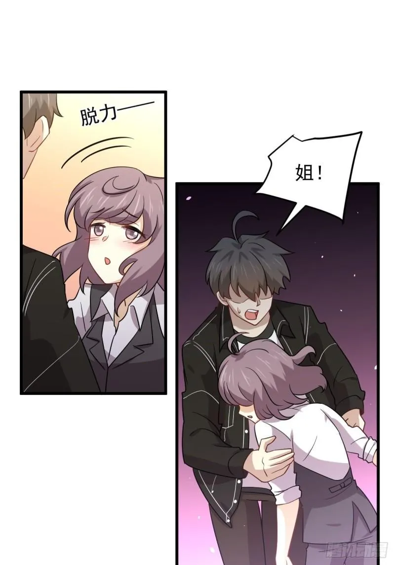 第144话 你嫁给我 第6页