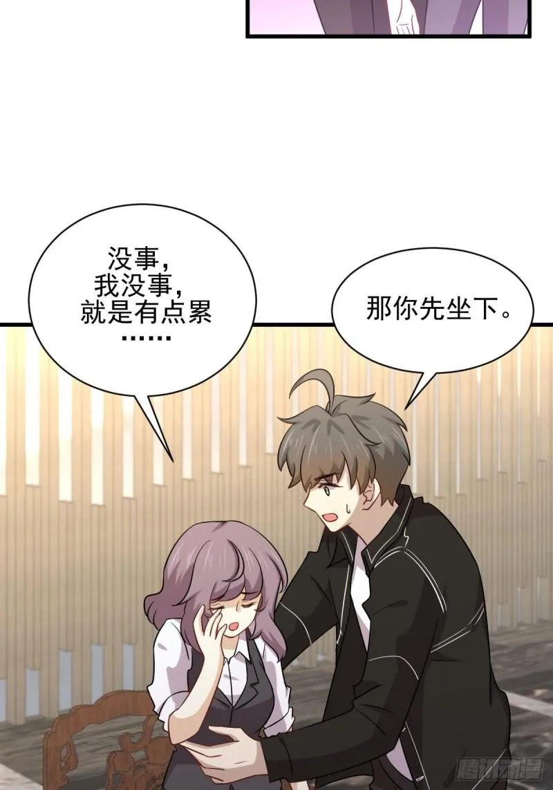 第144话 你嫁给我 第7页