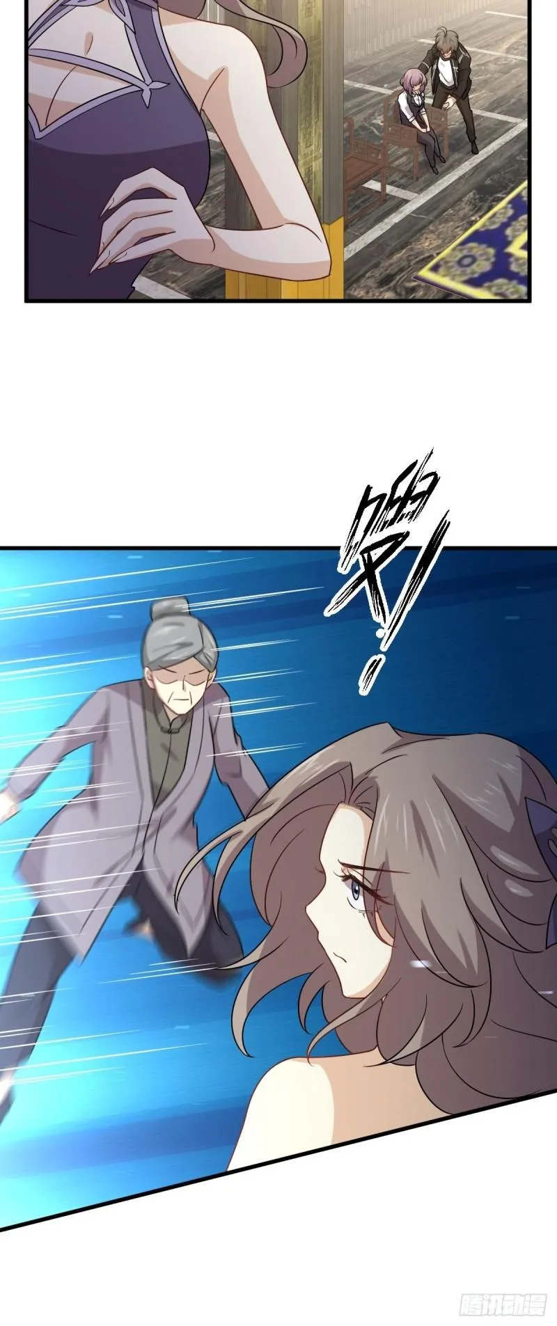 第144话 你嫁给我 第9页