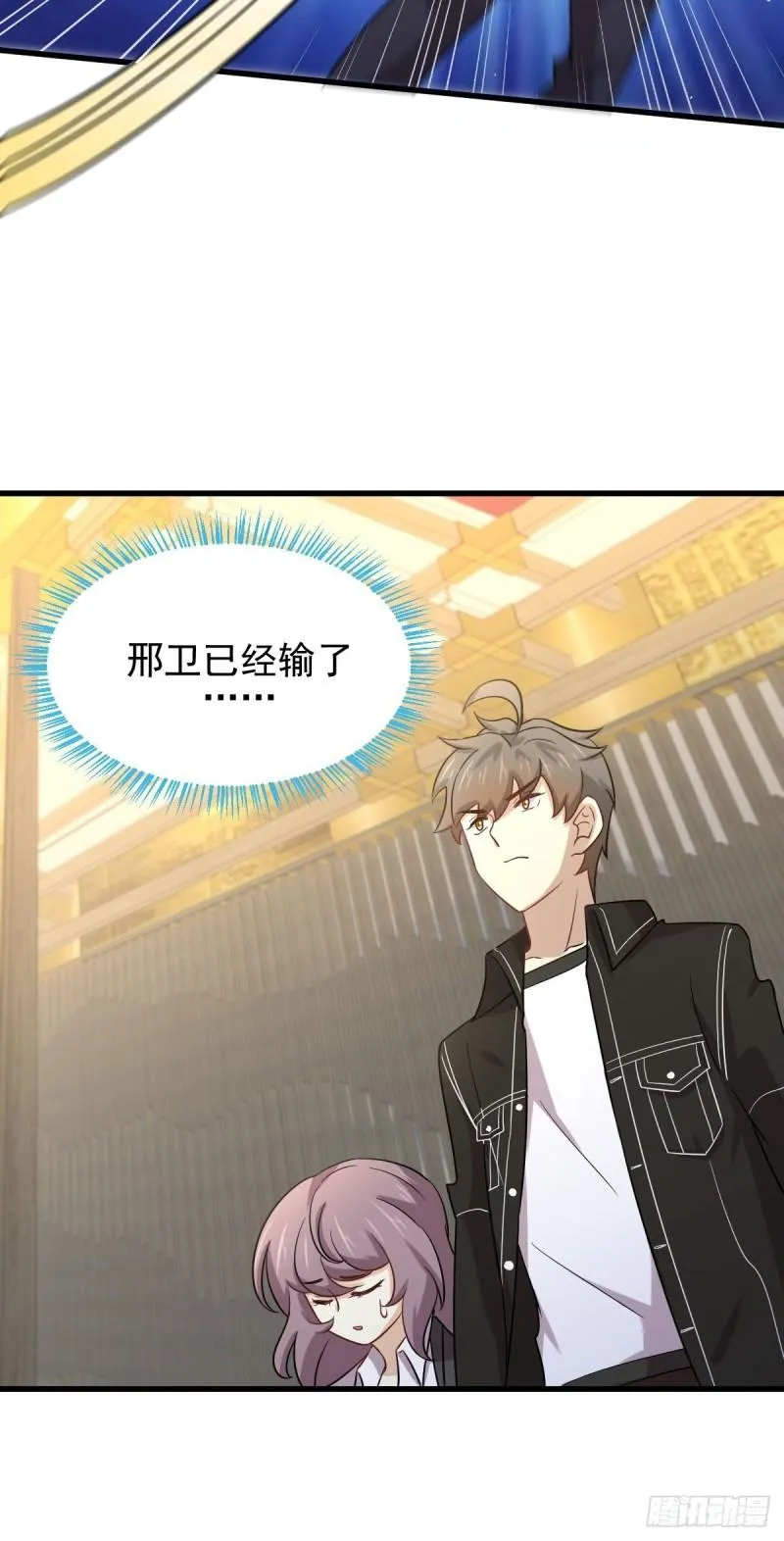 第144话 你嫁给我 第13页
