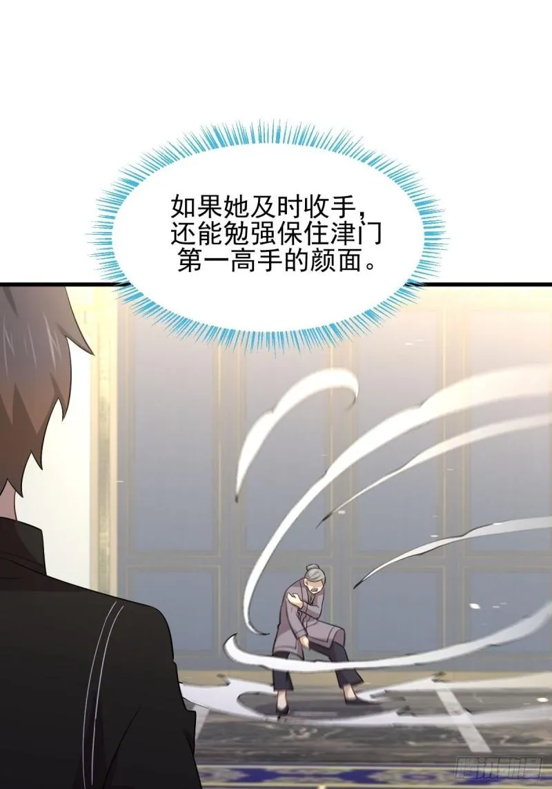 第144话 你嫁给我 第14页