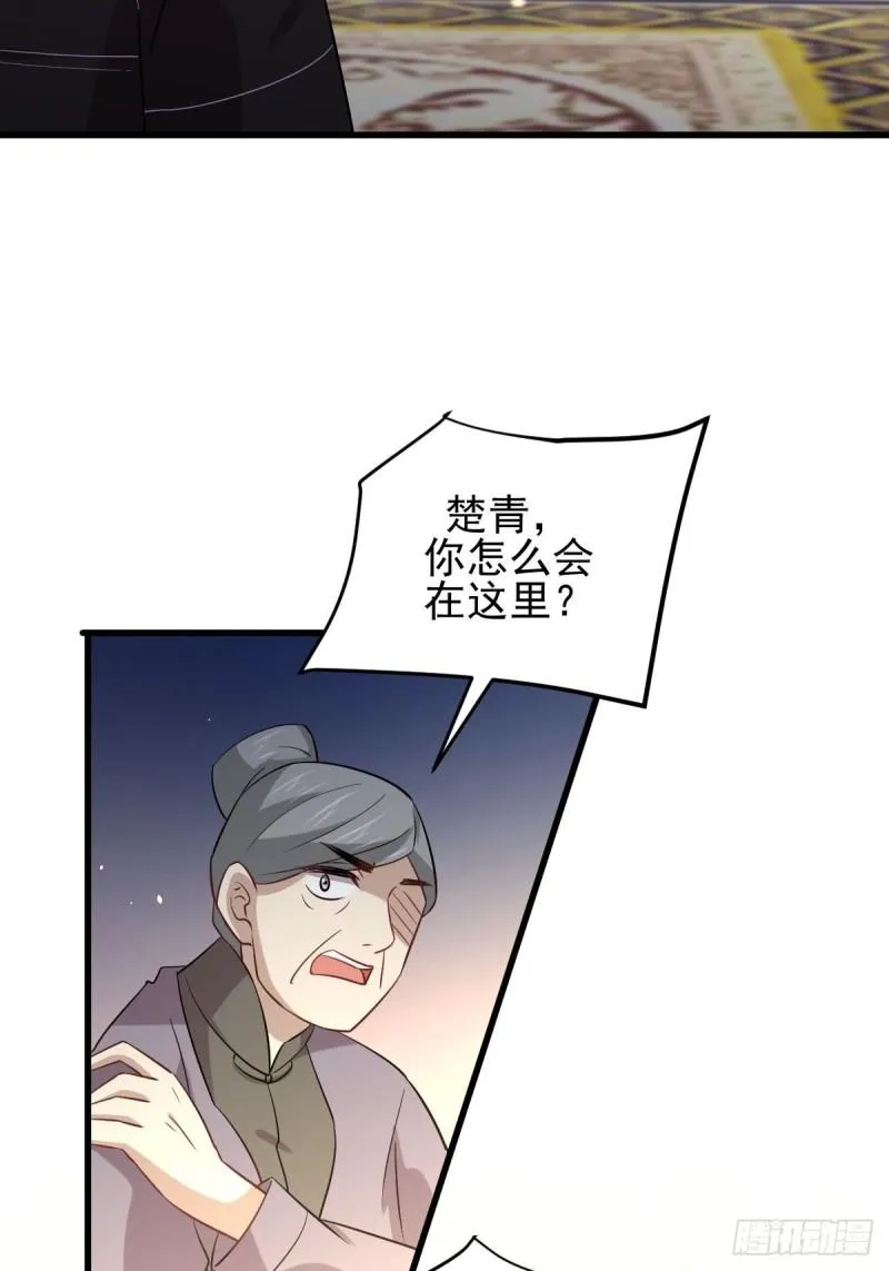 第144话 你嫁给我 第15页