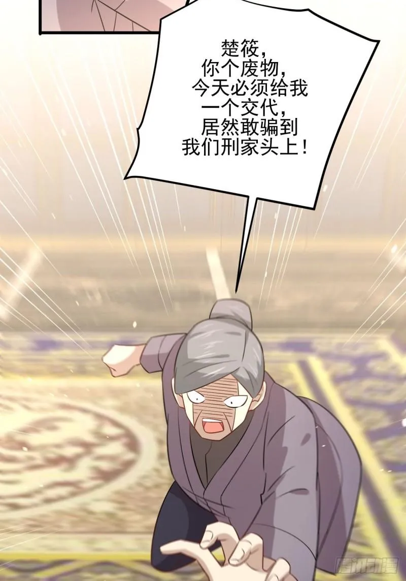 第144话 你嫁给我 第16页