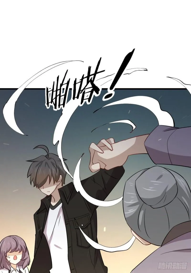 第144话 你嫁给我 第18页