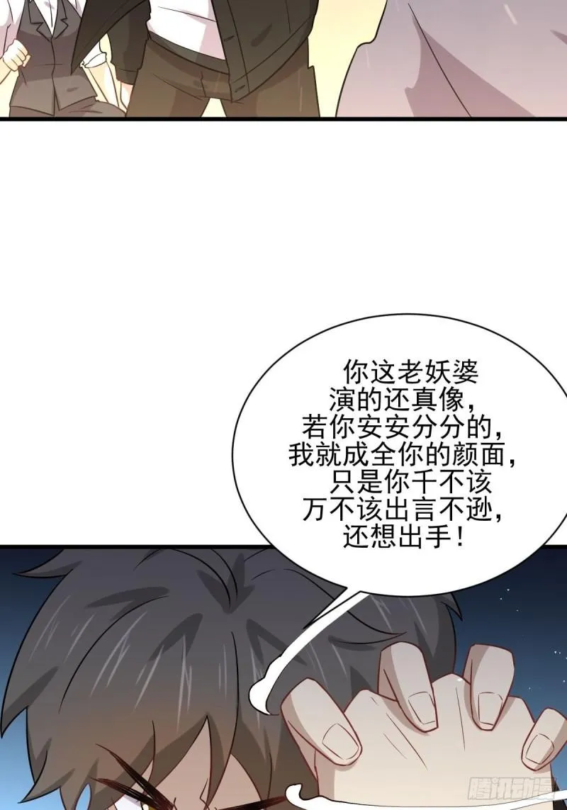 第144话 你嫁给我 第19页