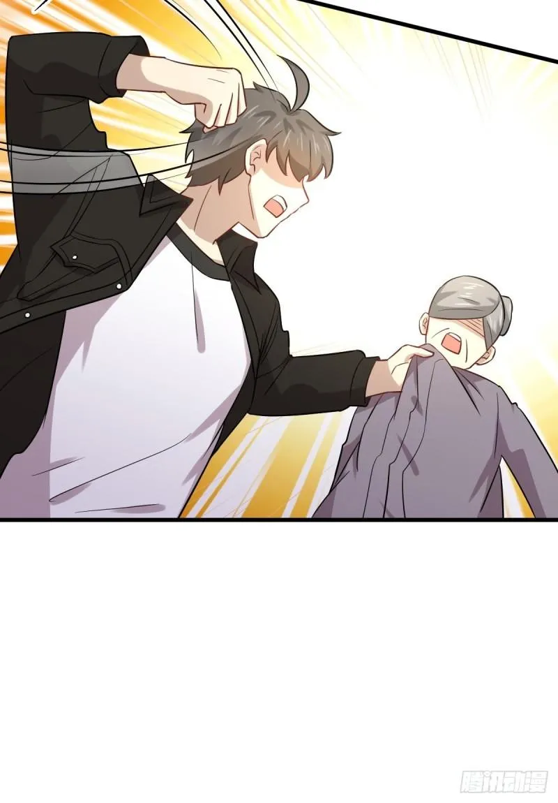 第144话 你嫁给我 第21页