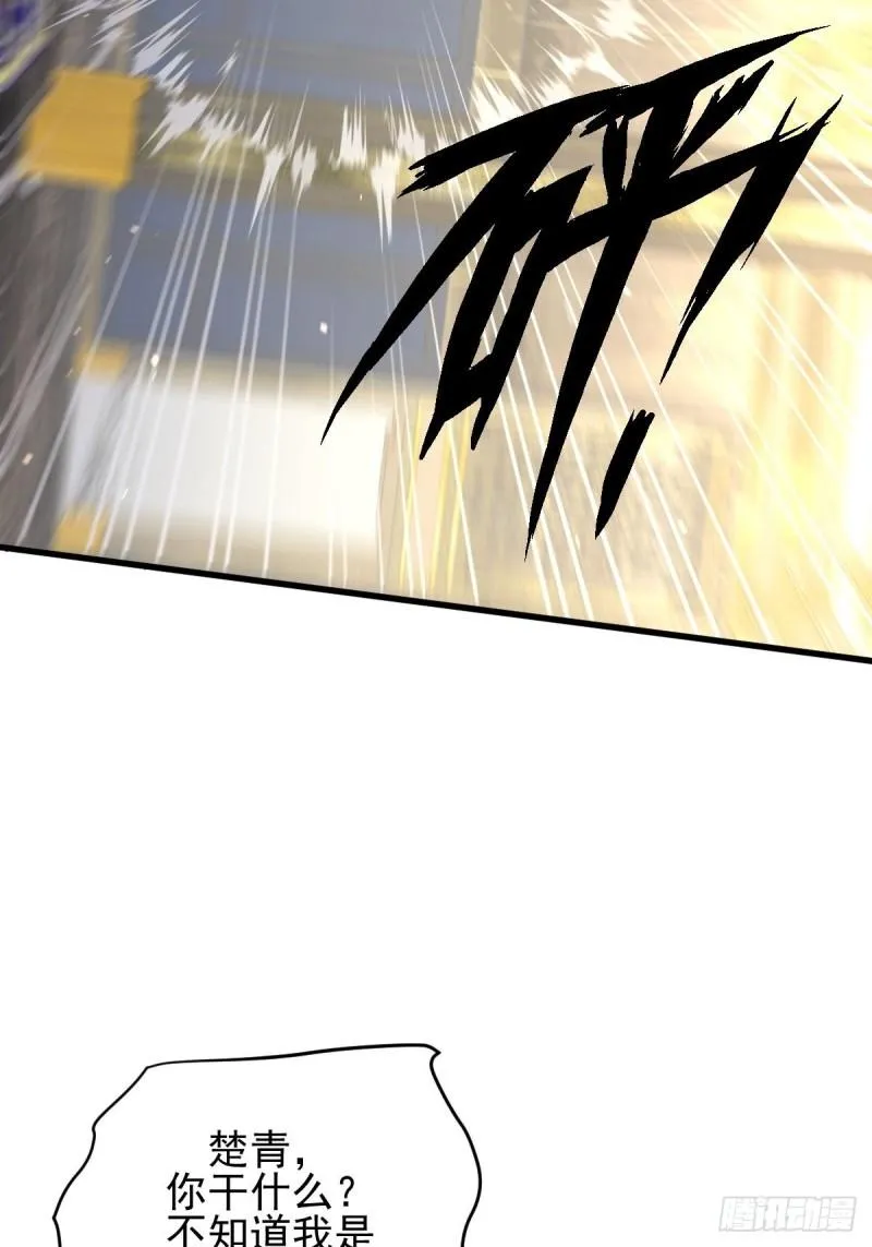 第144话 你嫁给我 第23页