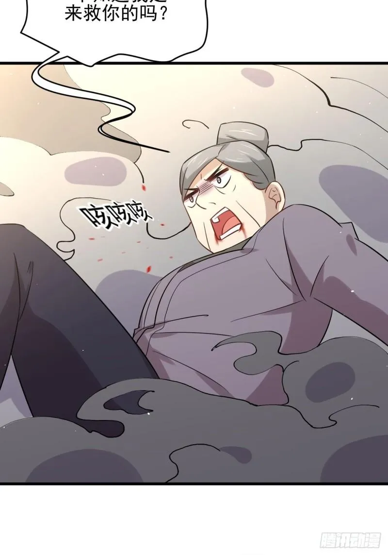 第144话 你嫁给我 第24页