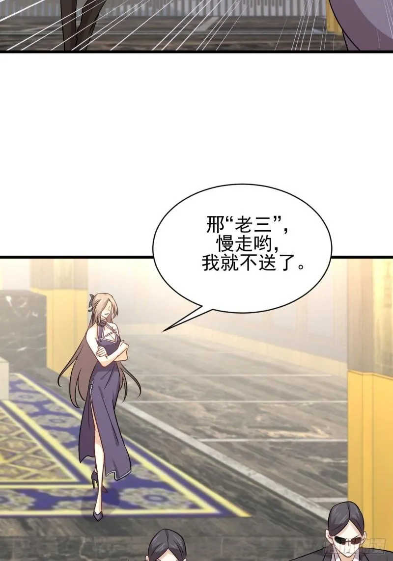 第144话 你嫁给我 第27页