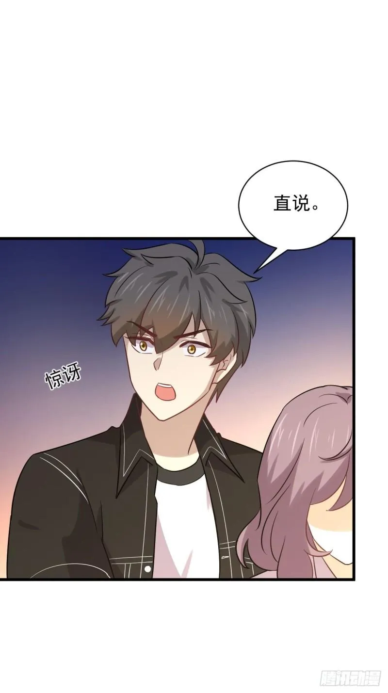第144话 你嫁给我 第34页