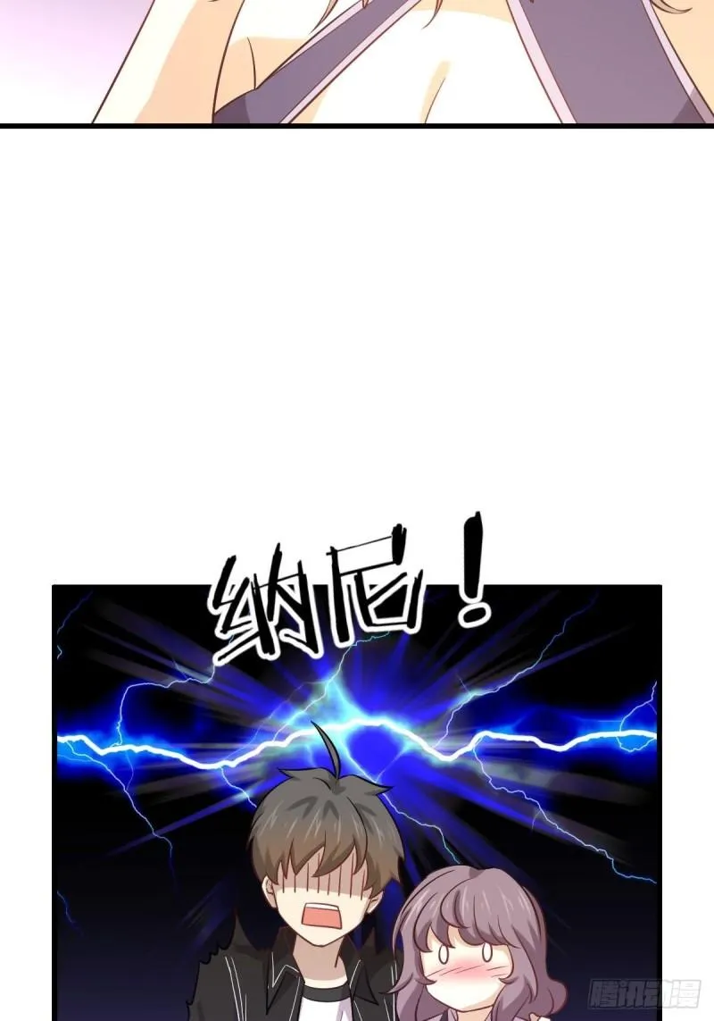 第144话 你嫁给我 第38页