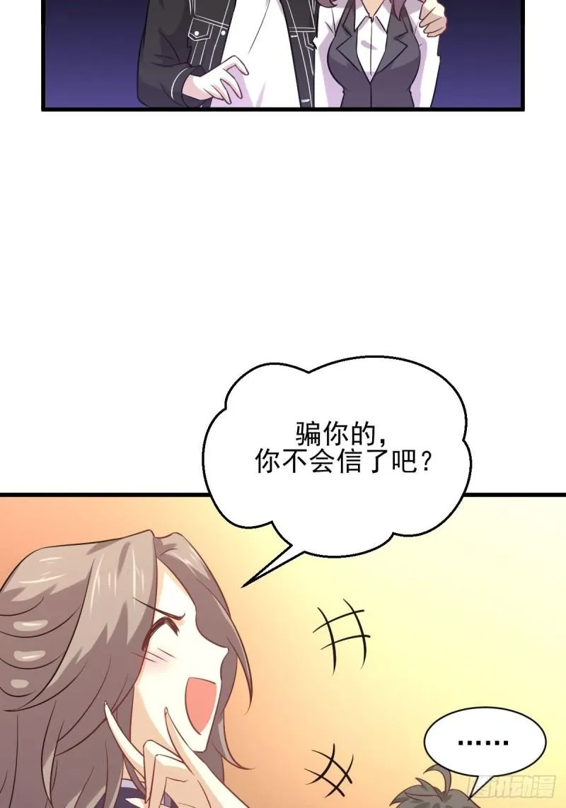 第144话 你嫁给我 第39页