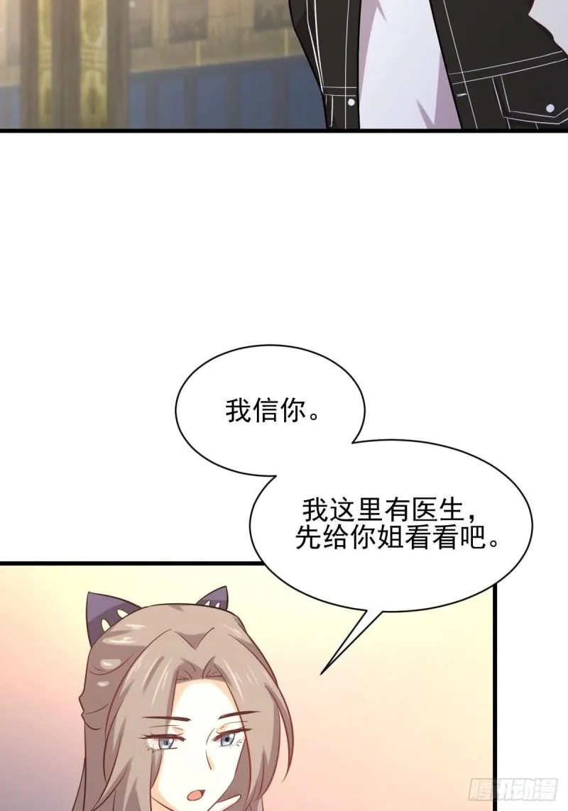 第144话 你嫁给我 第42页