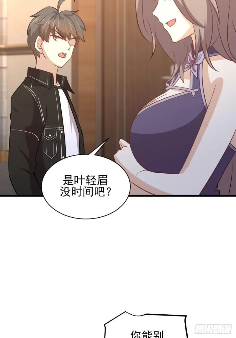 第144话 你嫁给我 第47页