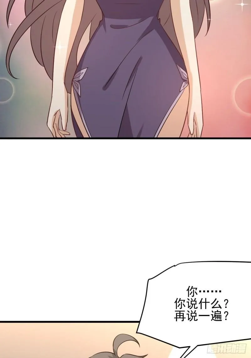 第144话 你嫁给我 第50页