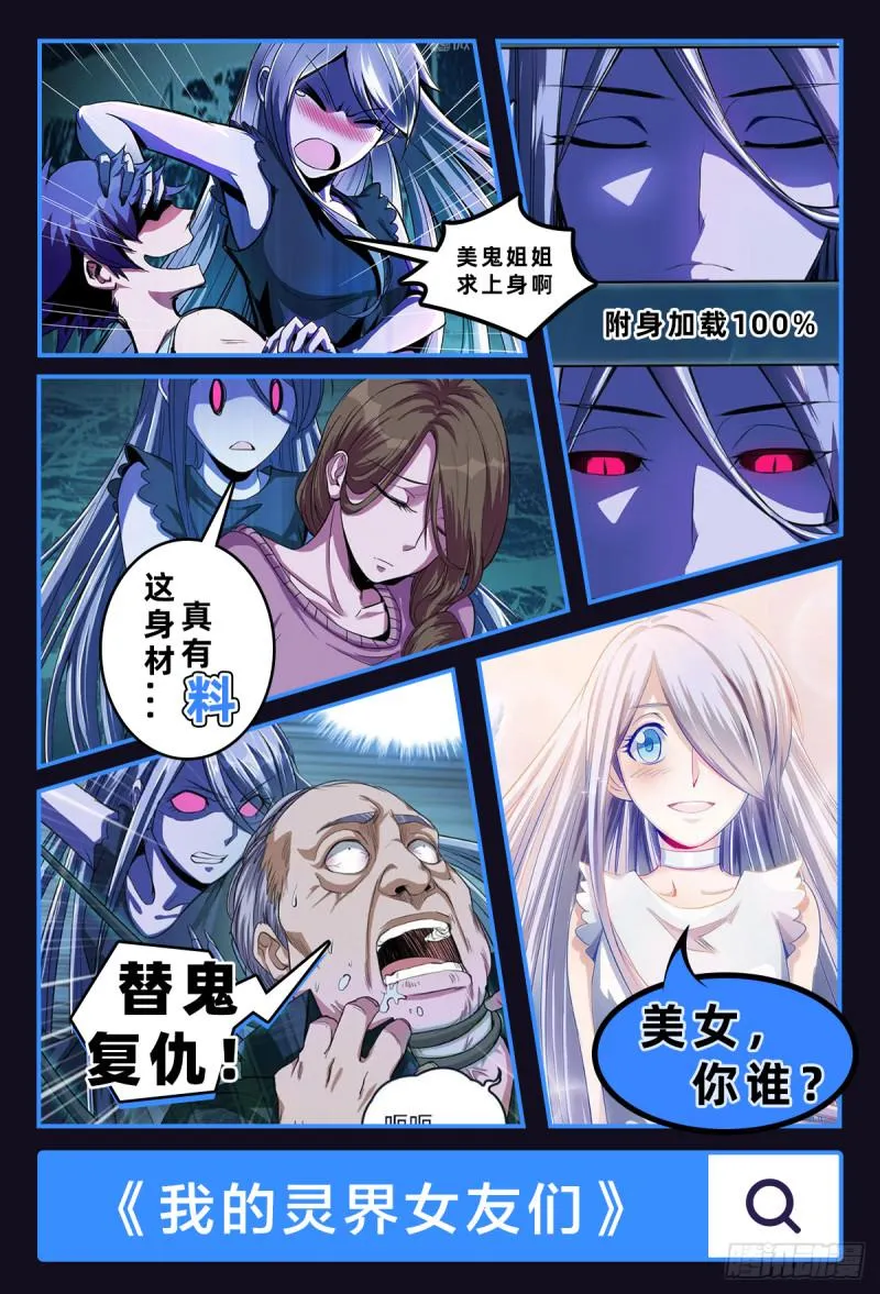 第144话 你嫁给我 第54页