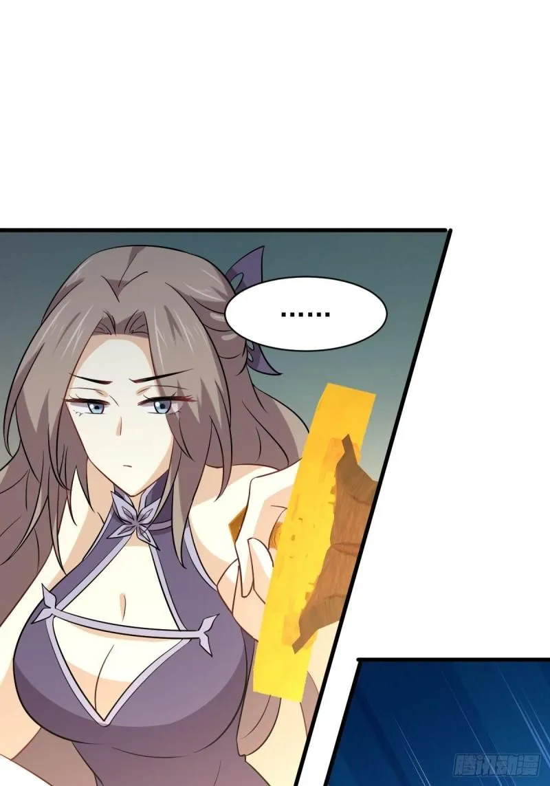 第146话 假绿帽 第10页