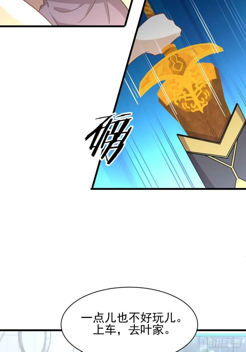 第146话 假绿帽 第11页