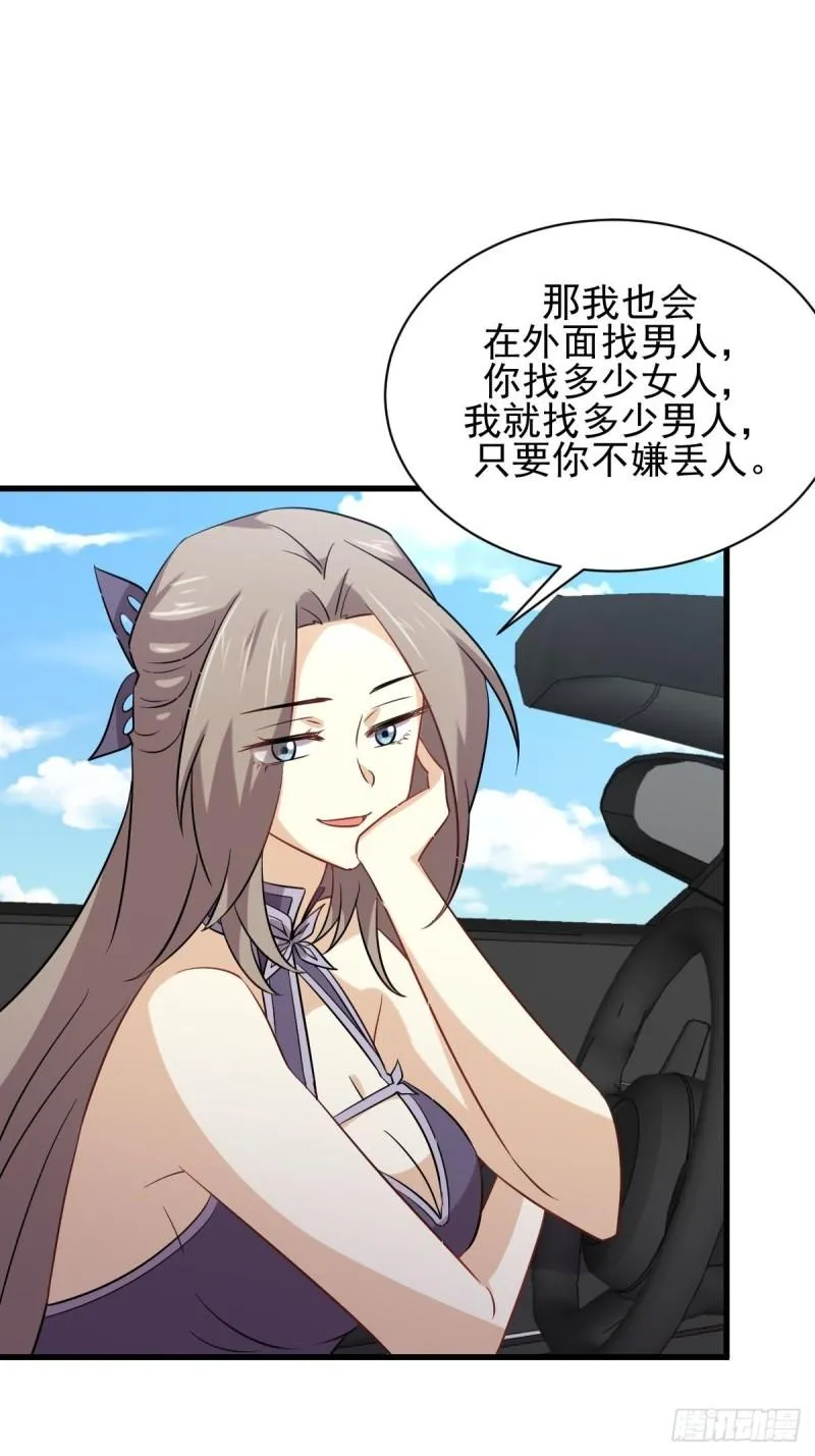 第146话 假绿帽 第15页