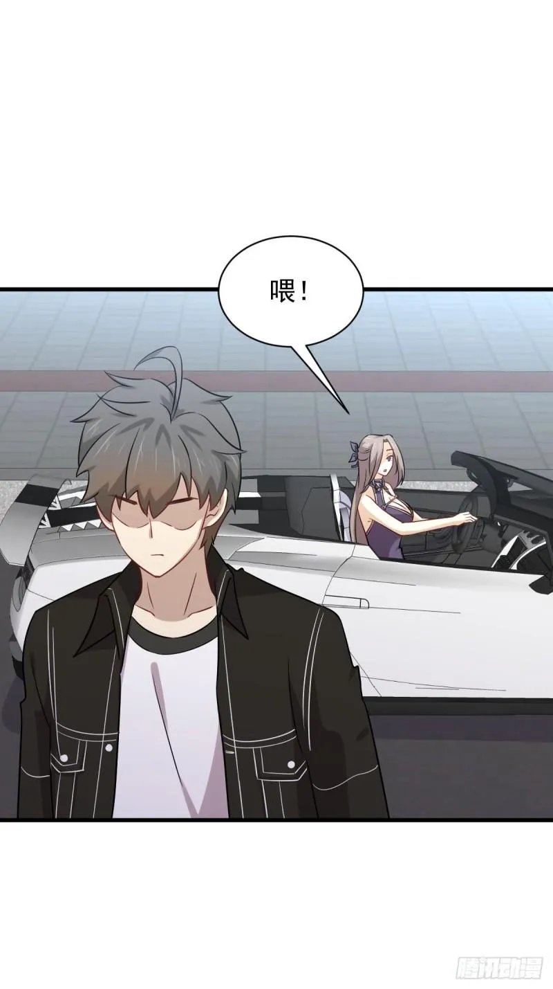 第146话 假绿帽 第17页