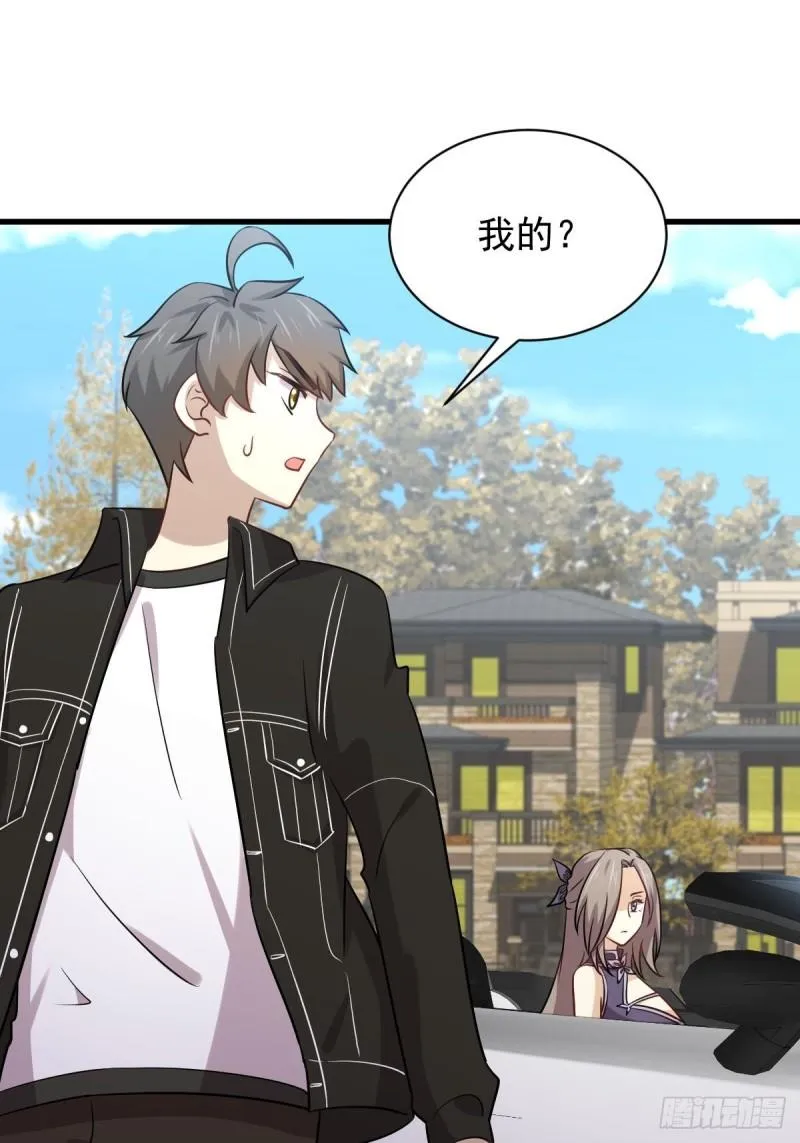 第146话 假绿帽 第21页